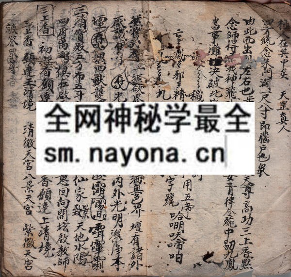 灵宝清微秘诀   （原书）