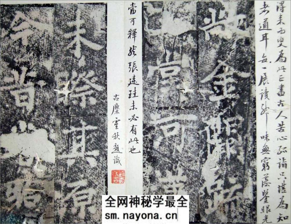 (唐)李邕楷书端州石室记 - 第5页预览图