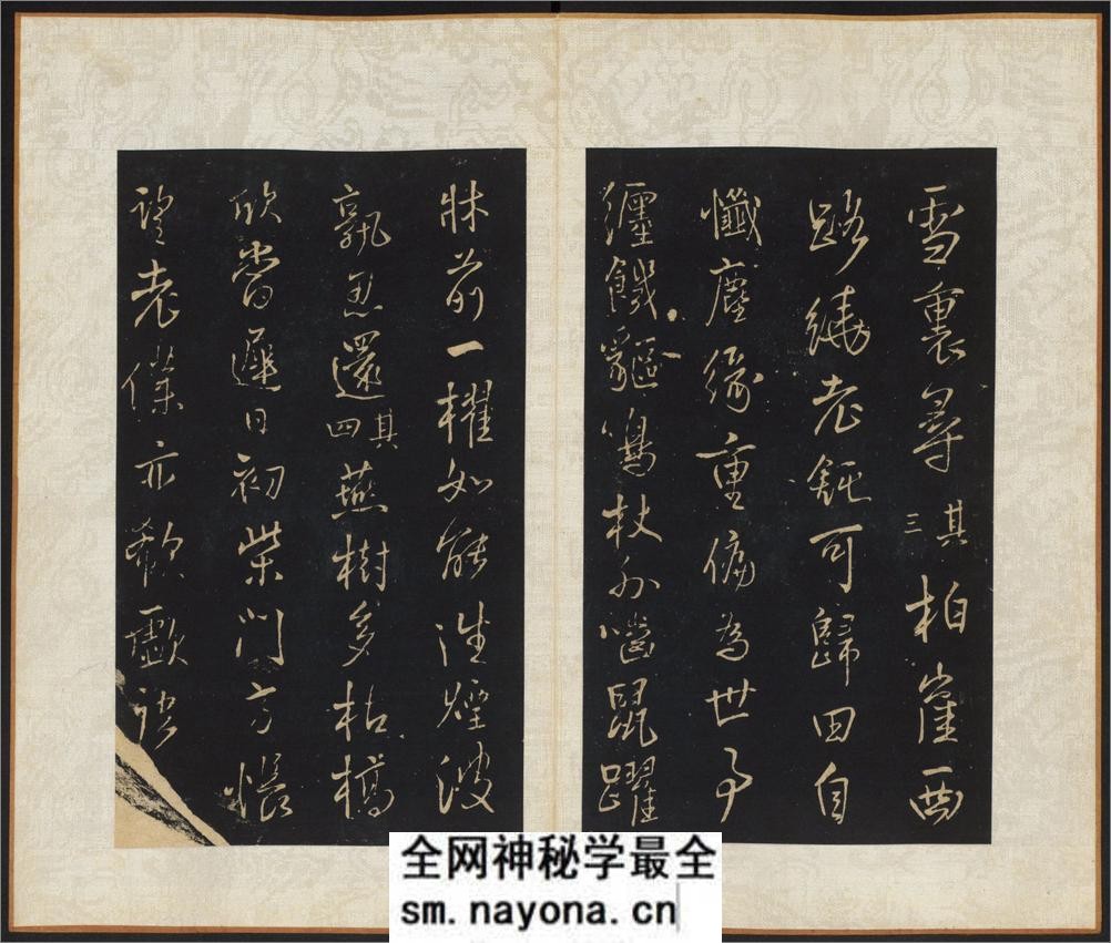 拟山园帖.10卷.王铎书.王无咎集.吕昌摹.张翱镌.清顺治16年拓本 - 第13页预览图
