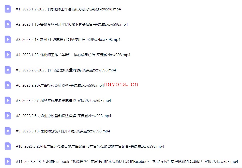 2026同款孙谦.谷歌优化师部落内部VIP实战教程|价值4999元全网独家解码（官方报名版本）【@034】