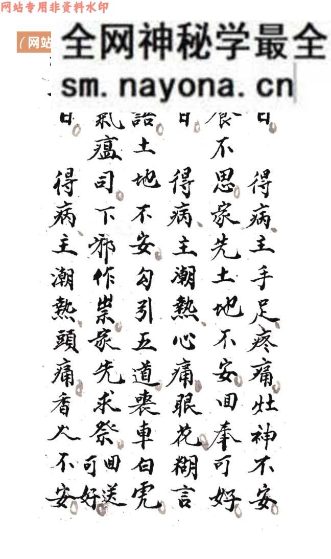 择日吉凶断古籍《鬼狚经男女吉凶日期》
