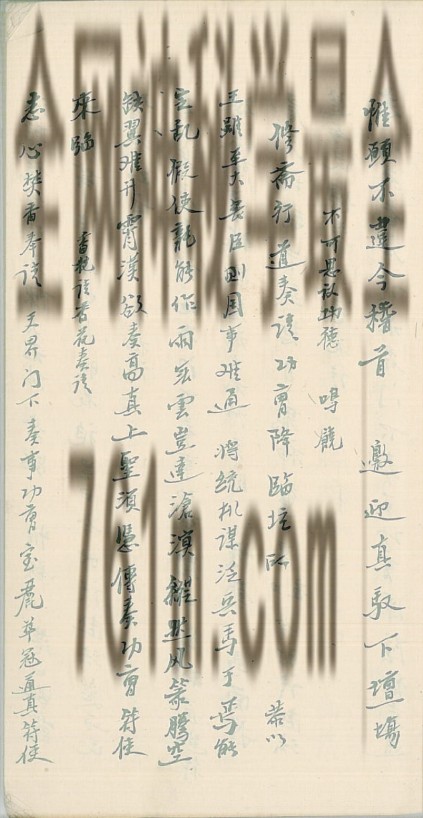 免费分享:道门清微大法事全宗 114P 50M pdf 百度云下载