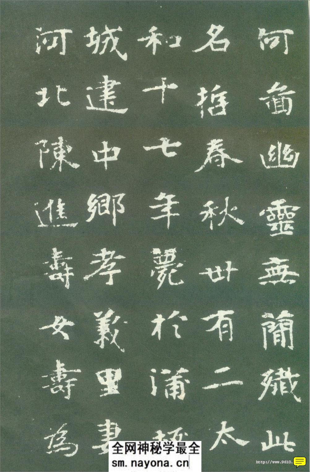张玄墓志 - 第5页预览图