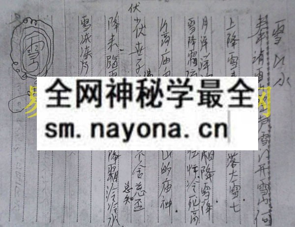 1747821365903282.jpg 广西柳州玉皇派符本3 (电子版)