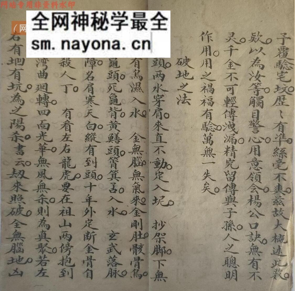 《地兴断诀》