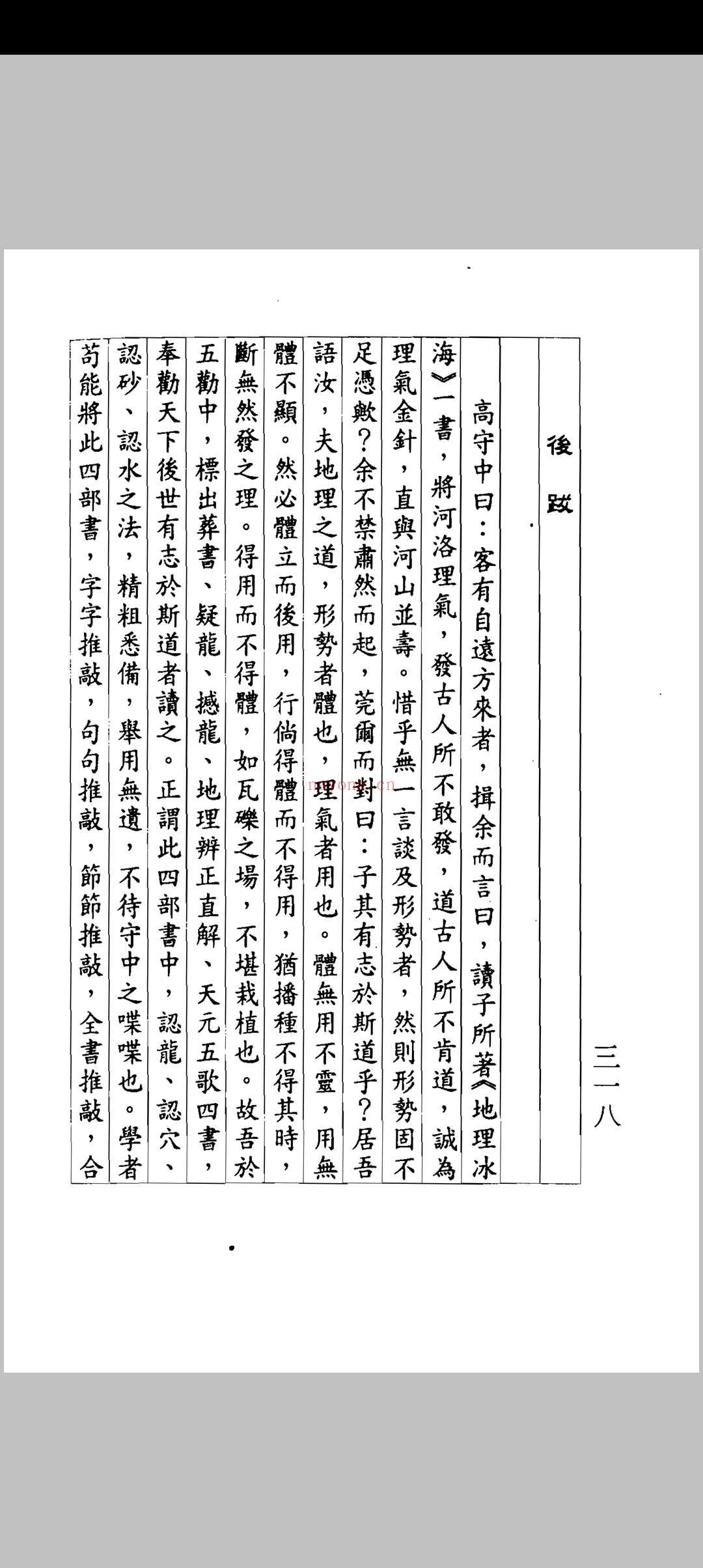 吴师青-楼宇宝鉴