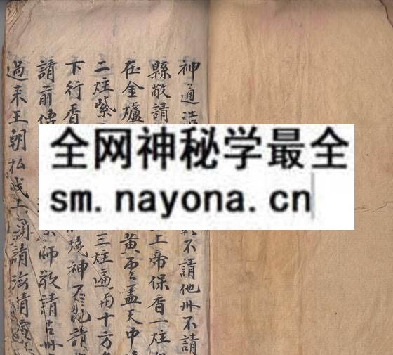 1751895694112220.jpg 罗汉符诀秘本 (原书)