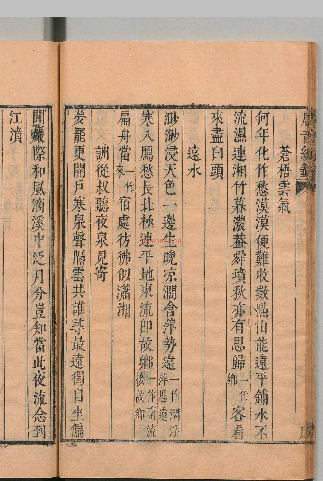 唐音戊籖 201卷 胡震亨 ,清康熙间