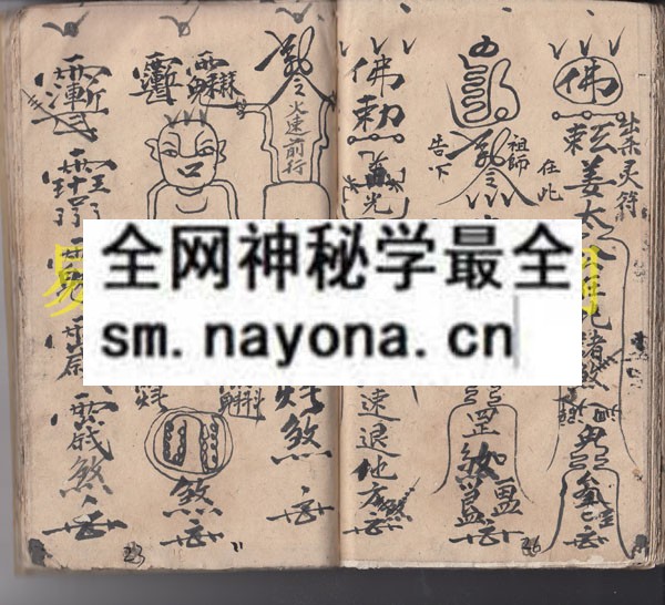 各种符咒（原书）