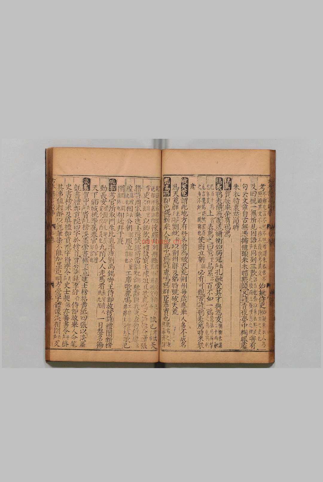 考正古本注释书言故事 10卷 胡继宗(宋)陈阮直(明),明万历26年 , 郑云竹