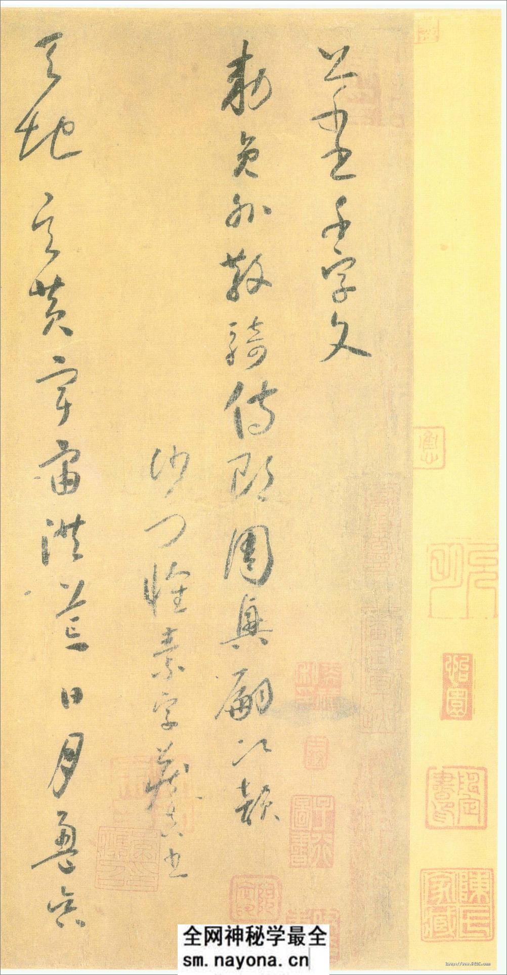 怀素小草《千字文》 - 第1页预览图