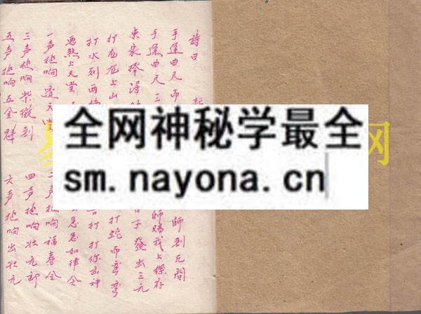 1747818257450350.jpg 福建鲁班风水符书 (原书)