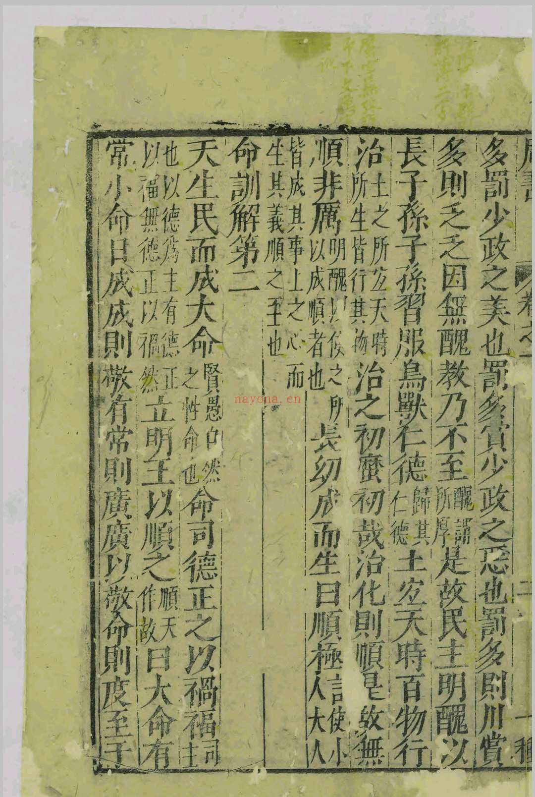 汲冢周书.十卷.孔晁.吴琯.明万历间