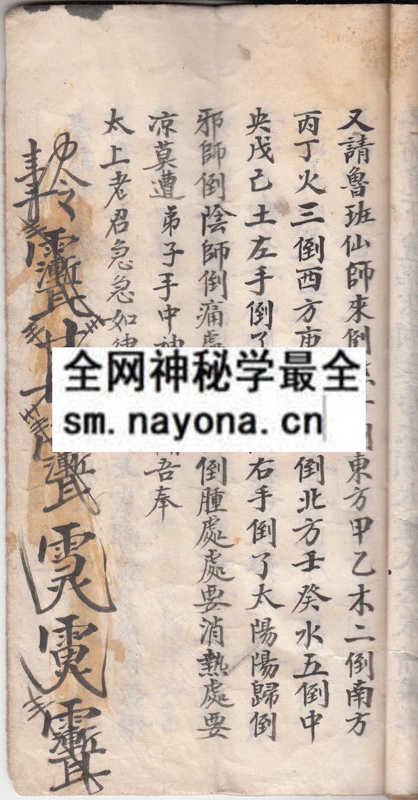 灵验无边   （原书）