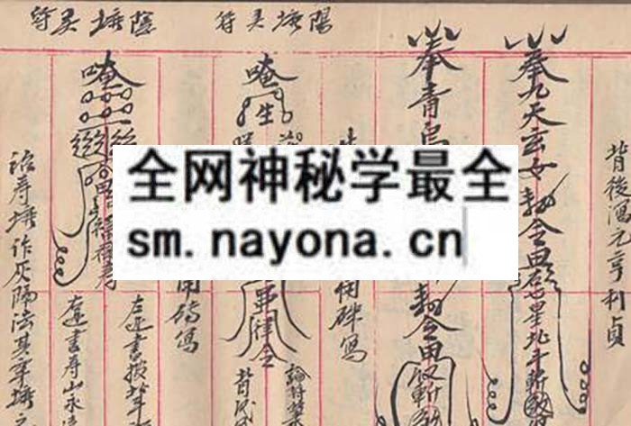九天玄女风水符书  （电子版）