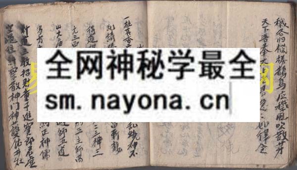 1742975152128128.jpg 符水咒语符章妙法 (原书)