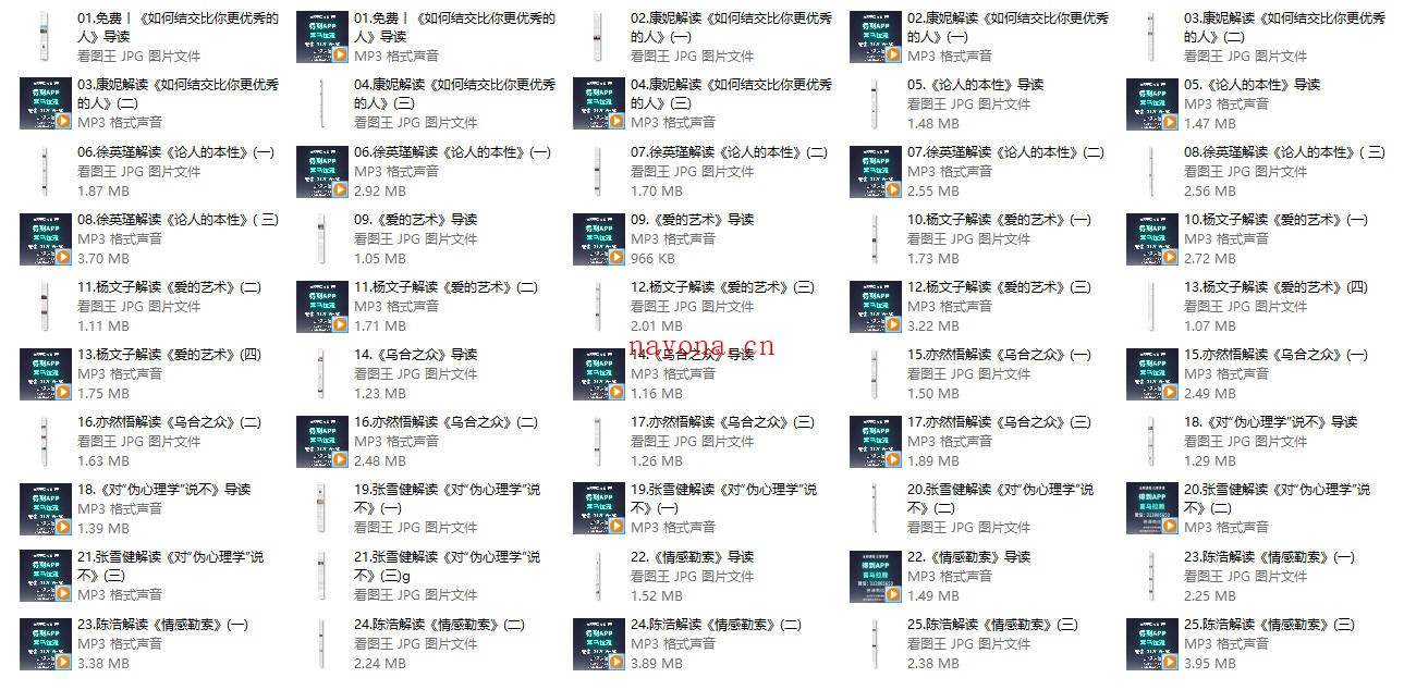 康妮&徐英瑾等《六本书搞定你的“关系圈”》完结