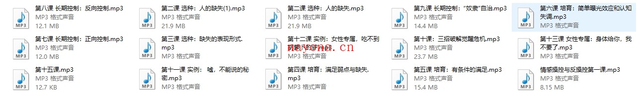 李越系列《情感操控与反操控》