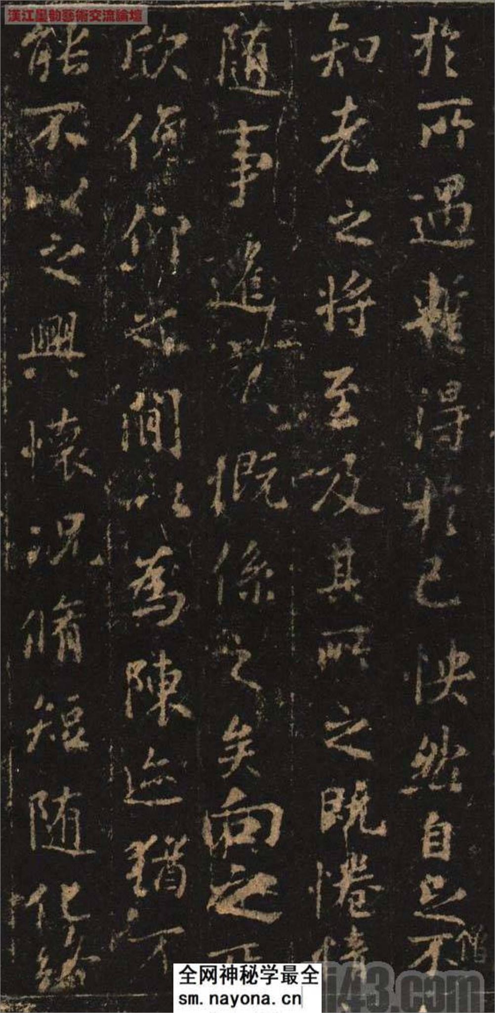 (唐)欧阳询临兰亭序宋拓定武本  - 第4页预览图