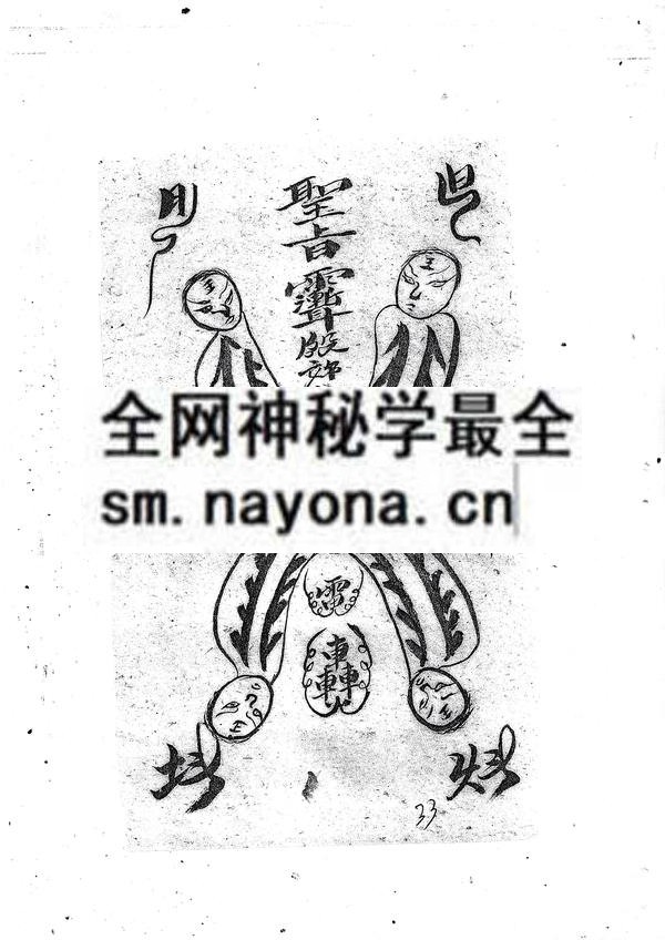 1751890988670188.jpg 鲁班神煞收藏 (电子版)