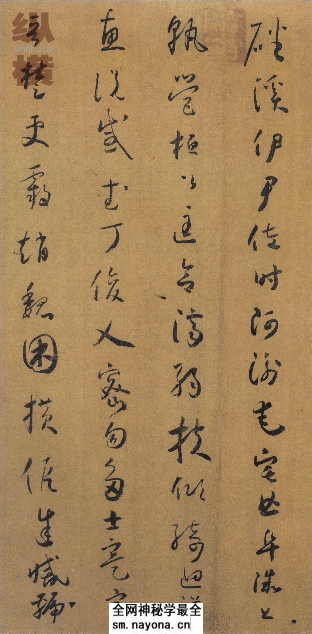 怀素小草千字文 - 第12页预览图