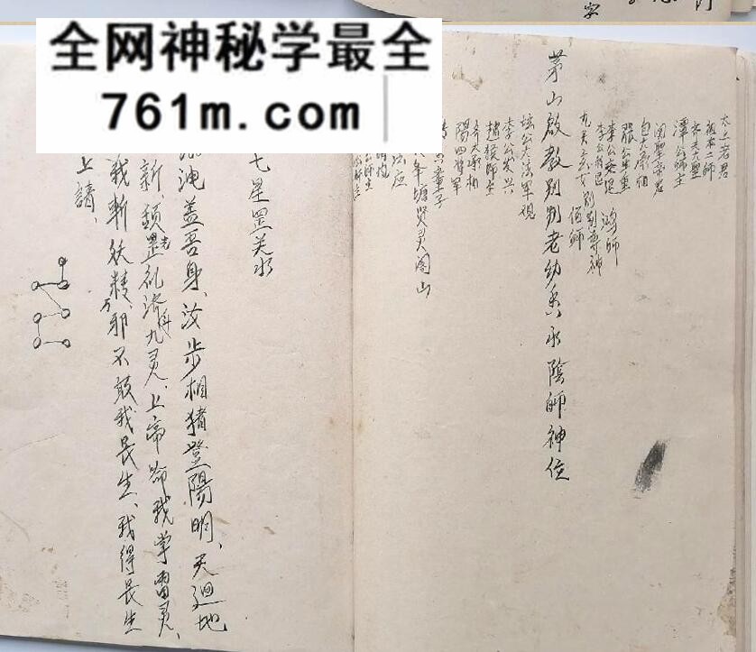 [茅山] 《茅山夜教科书》pdf
