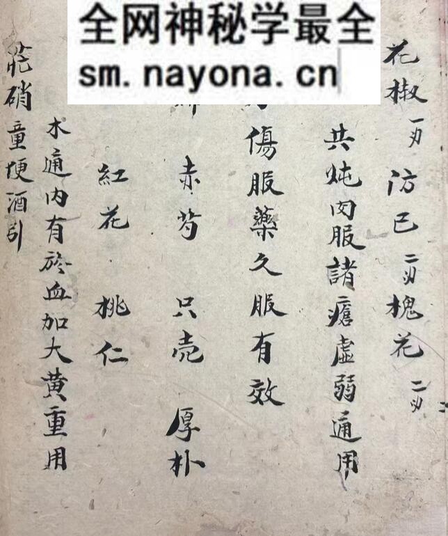 《衣钵秘传》