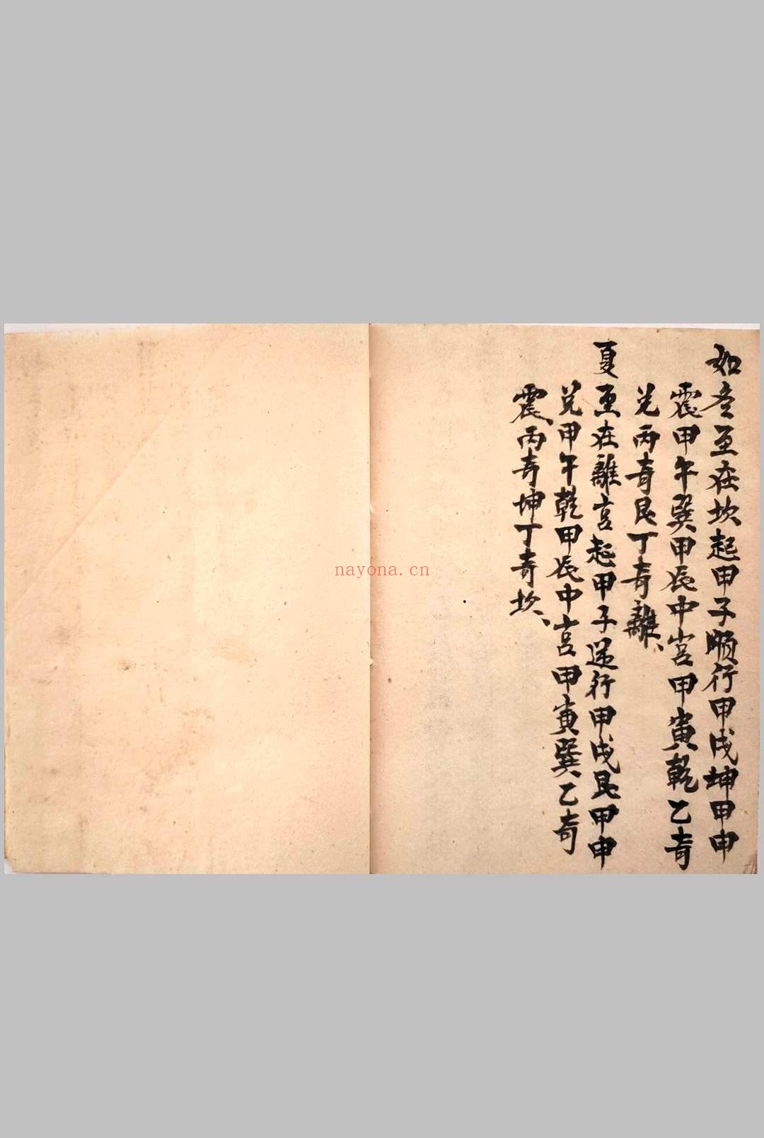 《富贵在天》命理