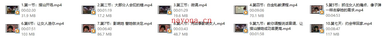 马克核心精华搭讪接吻速成
