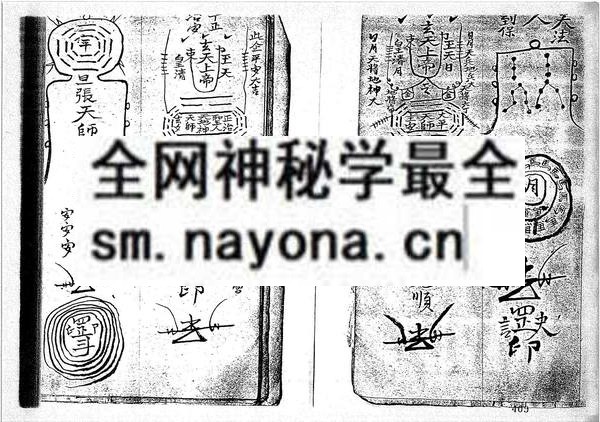 阴山茅山符书 （只售电子版）