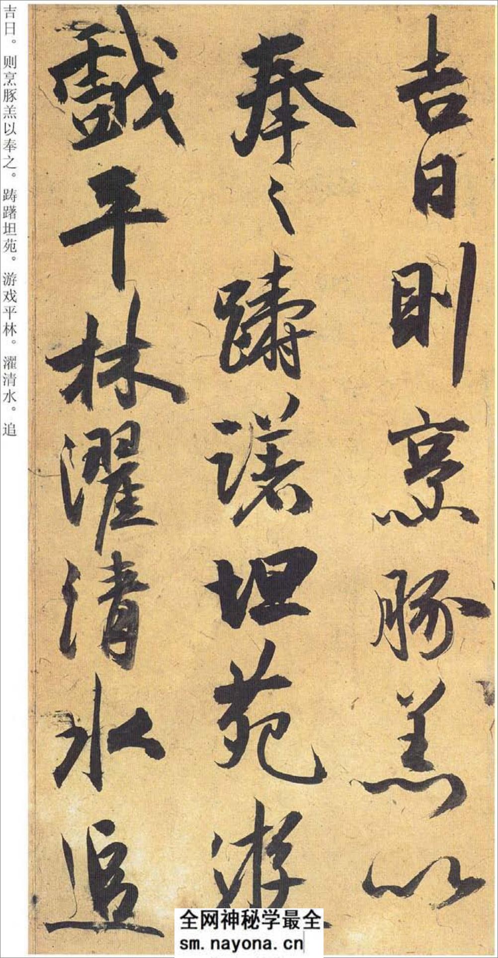 (明)祝允明行草归田赋 - 第15页预览图