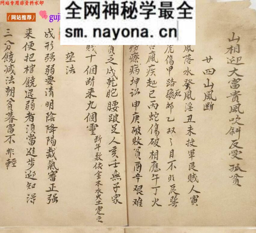 《论房位砂水断》百度网盘下载