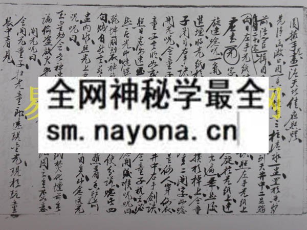 符法通灵   (电子版）