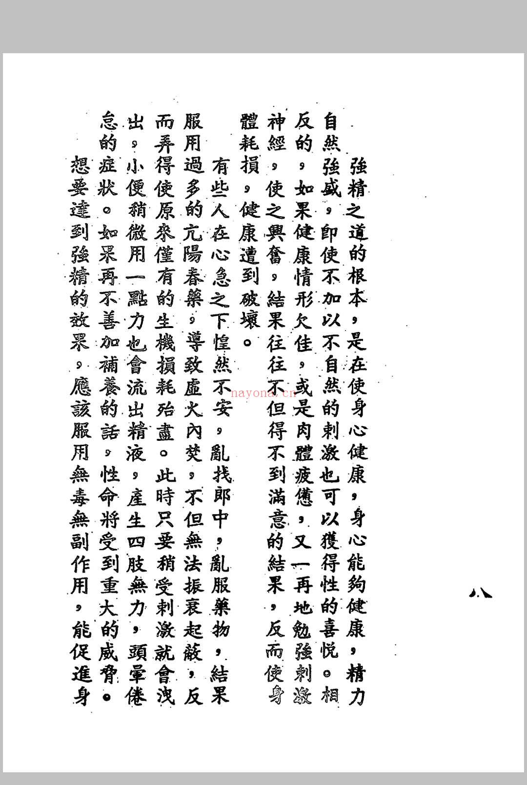 强龙伏虎 上下集 于海洲