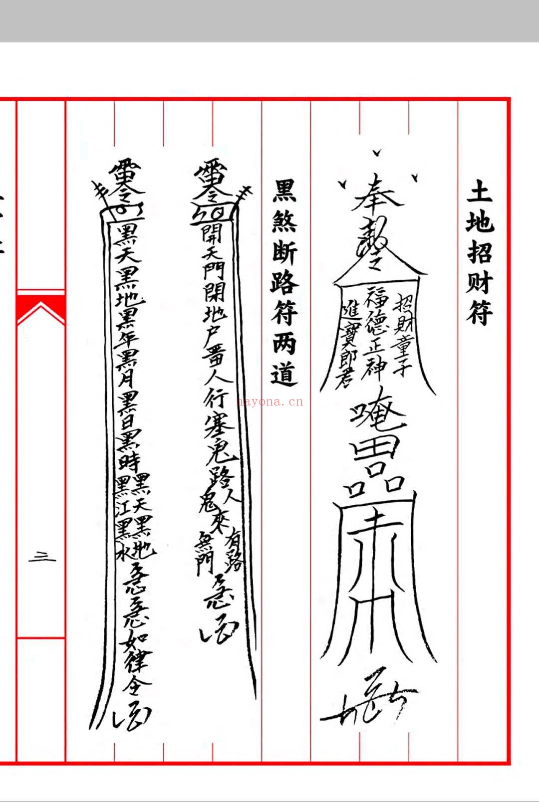 元皇清微合辑