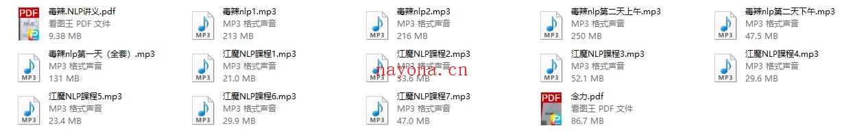 奸的好人系列《江魔毒辣版NLP课程》