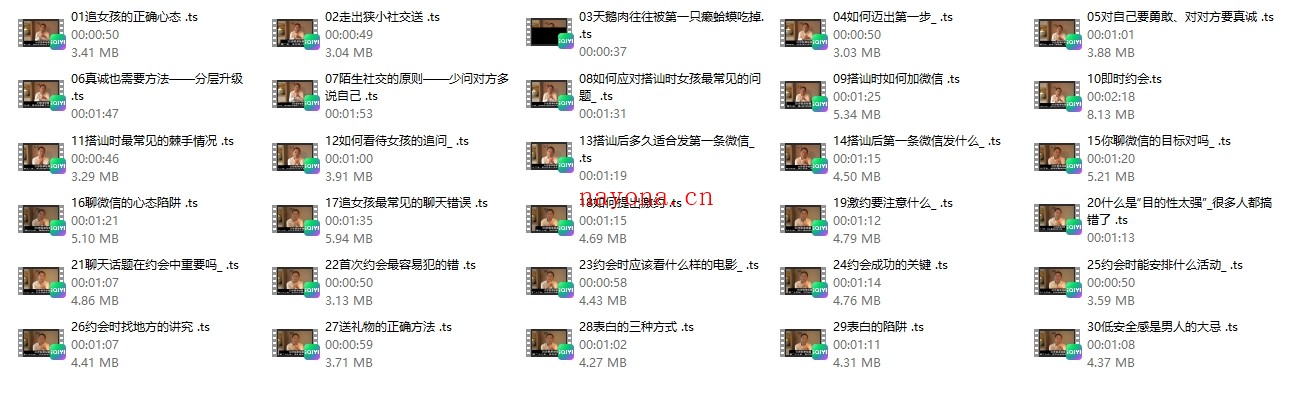 阮琦《30步脱单秘籍》