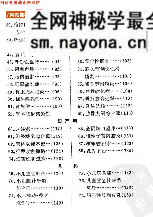 《百病良方》(全8集)百度网盘下载