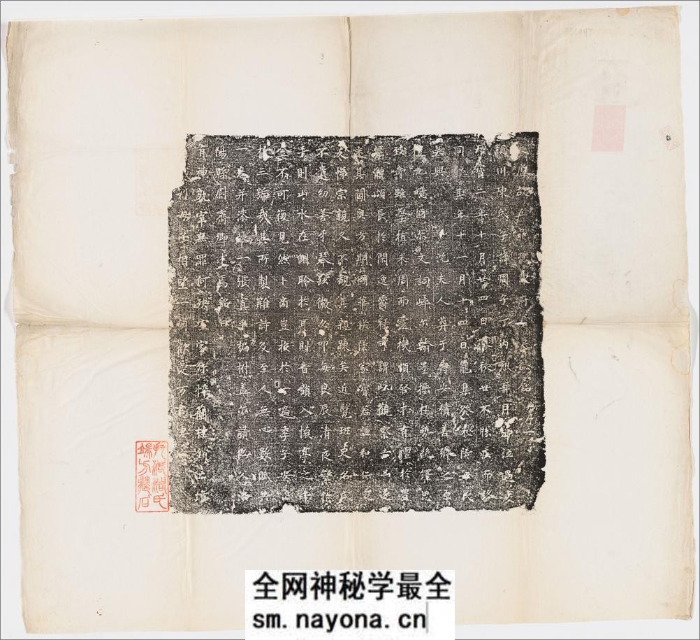 历代石刻墓志拓片.选辑.高清.哈佛大学图书馆藏 - 第7页预览图