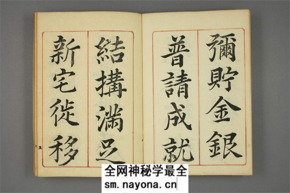 世话千字文.篠嵜小竹书 - 第6页预览图