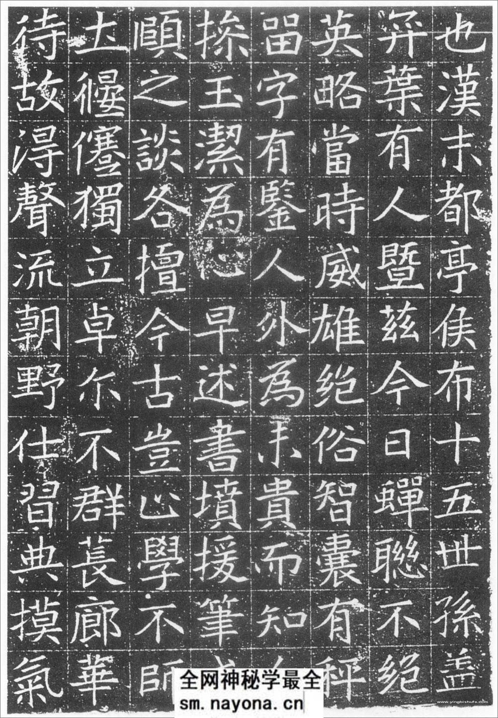 (隋)楷书_吕胡墓志 - 第2页预览图