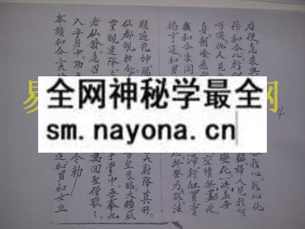 和合科符咒    (电子版）