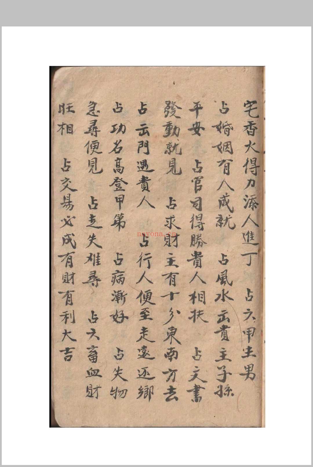 刀卦书