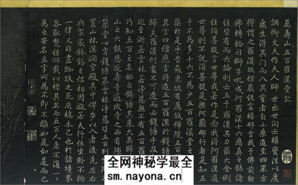 万寿山五百罗汉图.清王方岳绘图.清乾隆二十二年刻石.初拓本 - 第1页预览图