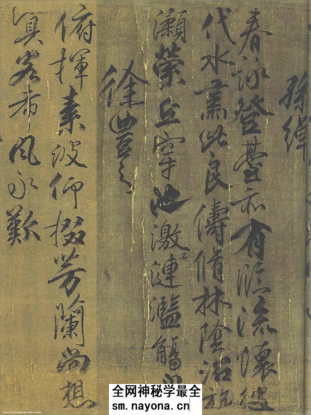 (唐)柳公权行书兰亭诗(兰亭八柱第四) - 第4页预览图