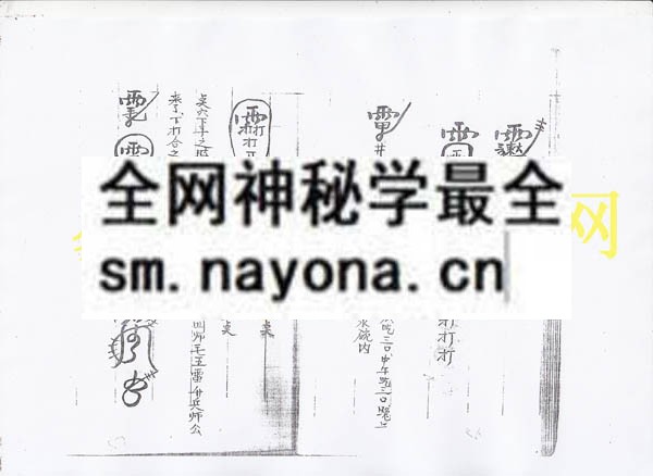 1742899367343585.jpg 法打灵通(排教梅山秘法大成) (电子版)