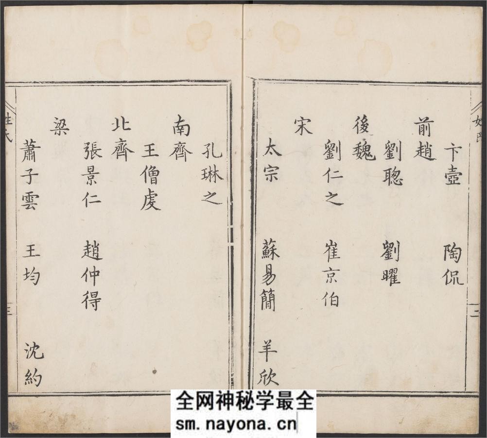 草韵辨体.五卷.明郭谌辑.明万历十二年刊本 - 第8页预览图