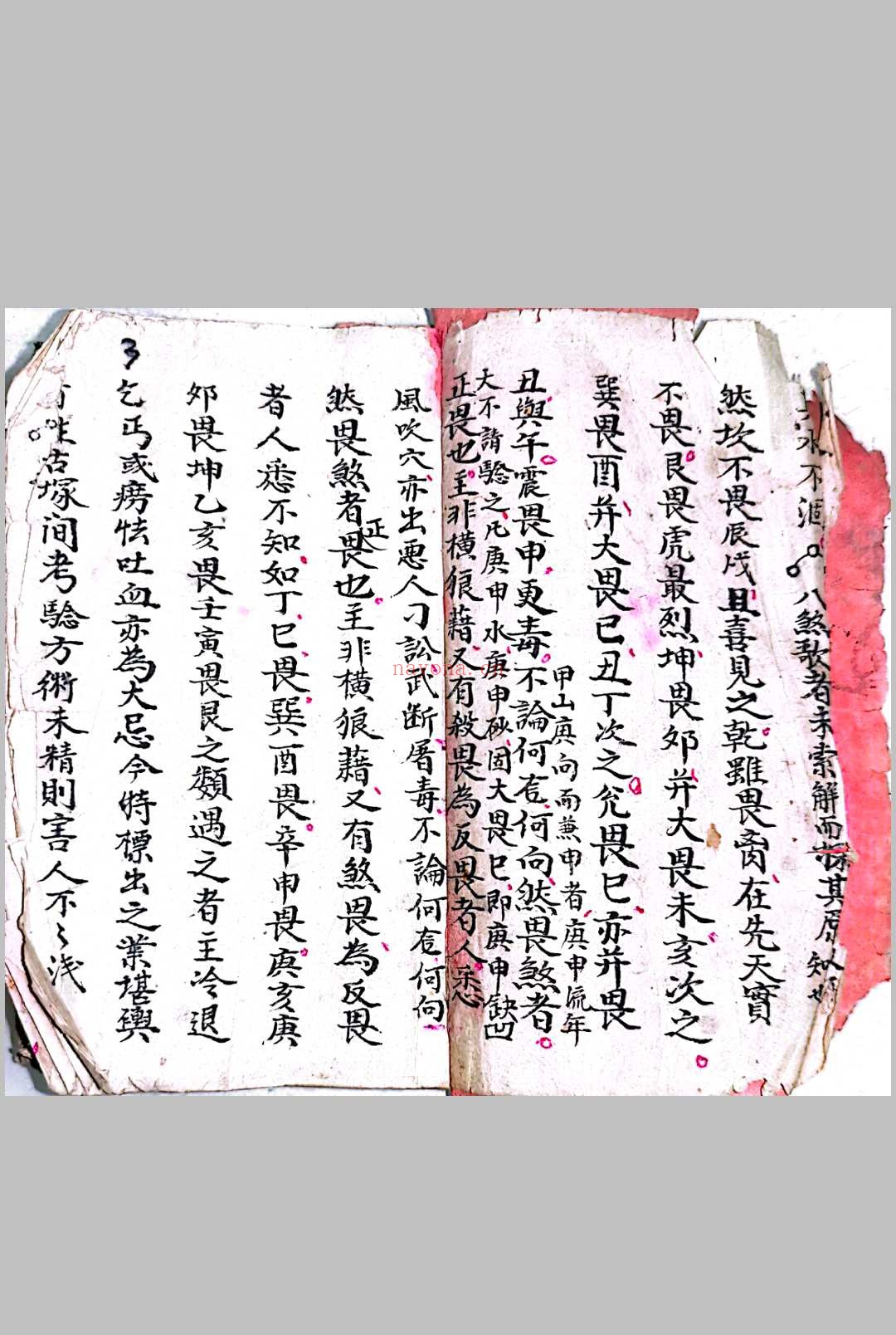 《二十四山砂水秘传》