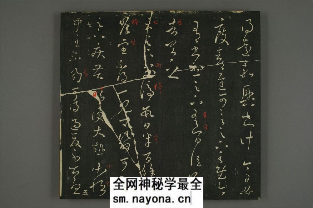 淳化贴卷七：王羲之法帖 - 第13页预览图