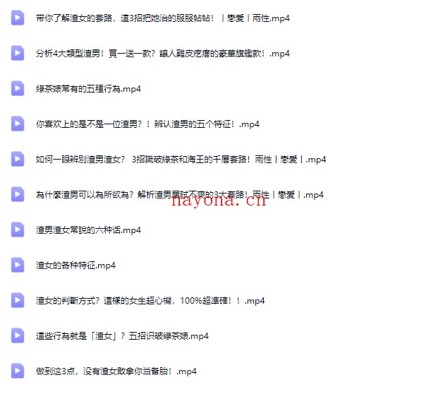 撩妹一套成神（终极脱单教程）【Df-0046】